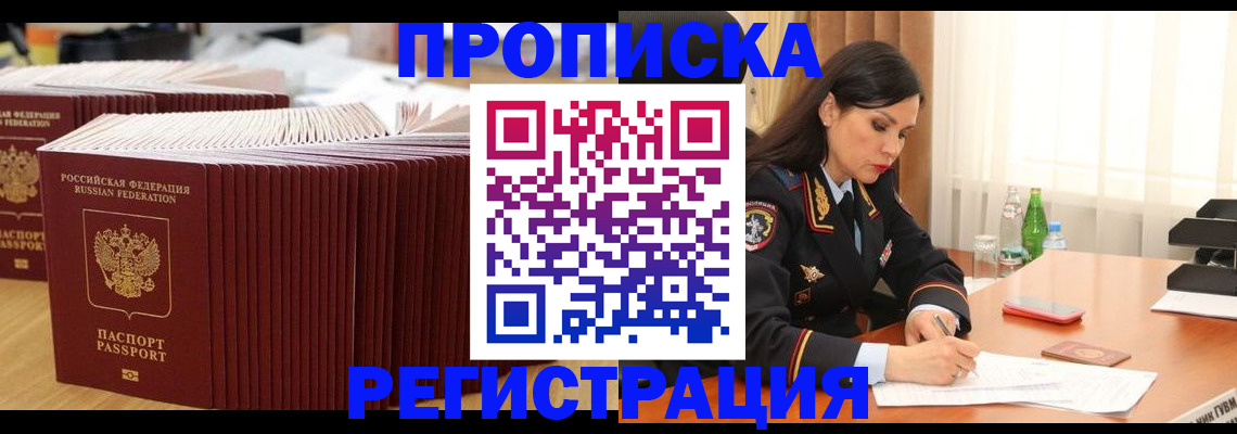 временная регистрация для школы в Волгоградской области