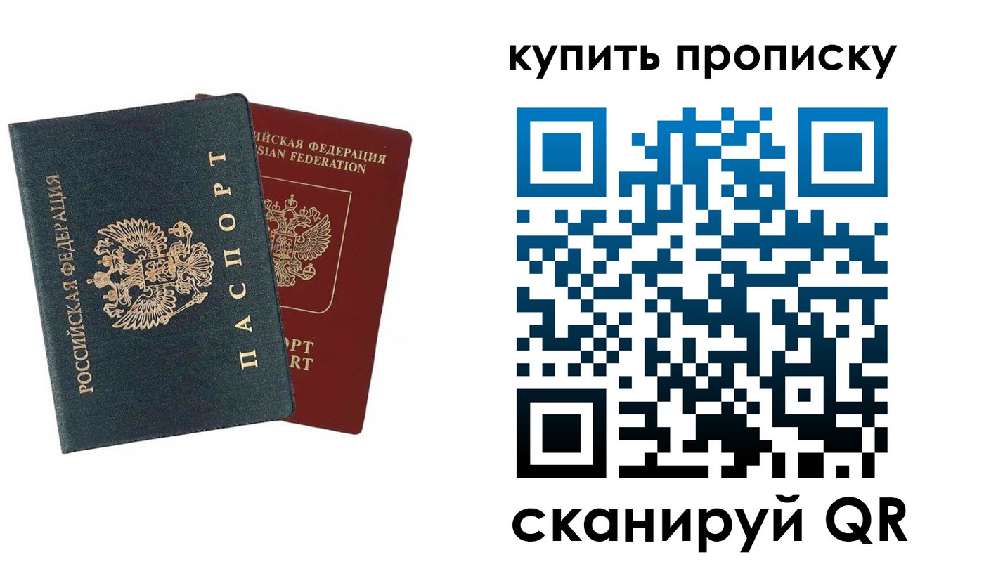 прописка для школы в Волгоградской области