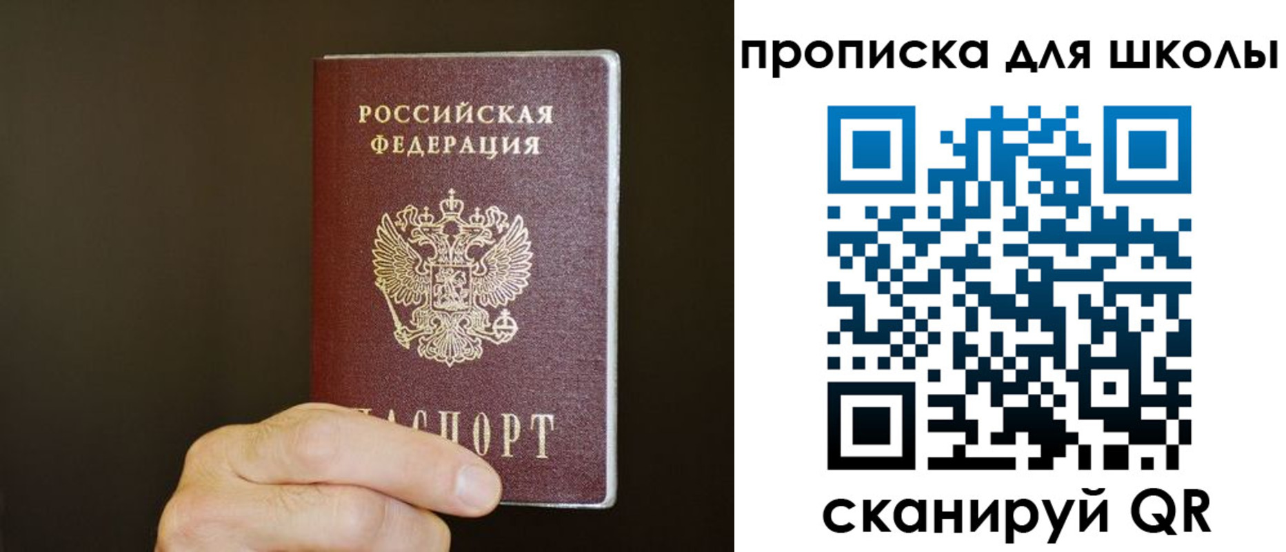 временная регистрация недорого в Волгоградской области