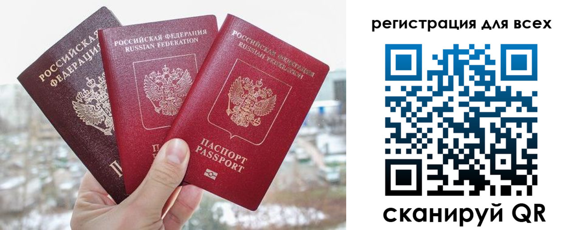 временная регистрация законно в Волгоградской области
