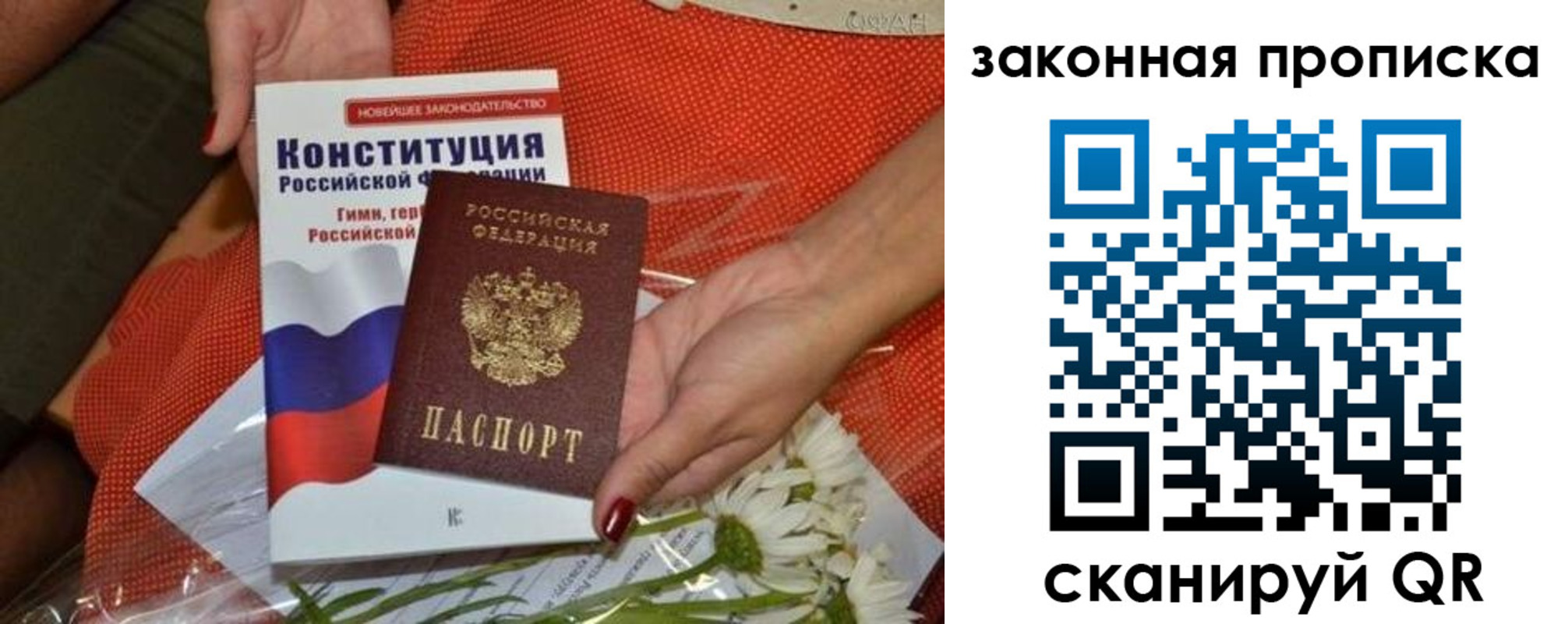 временная регистрация в квартире в Волгоградской области