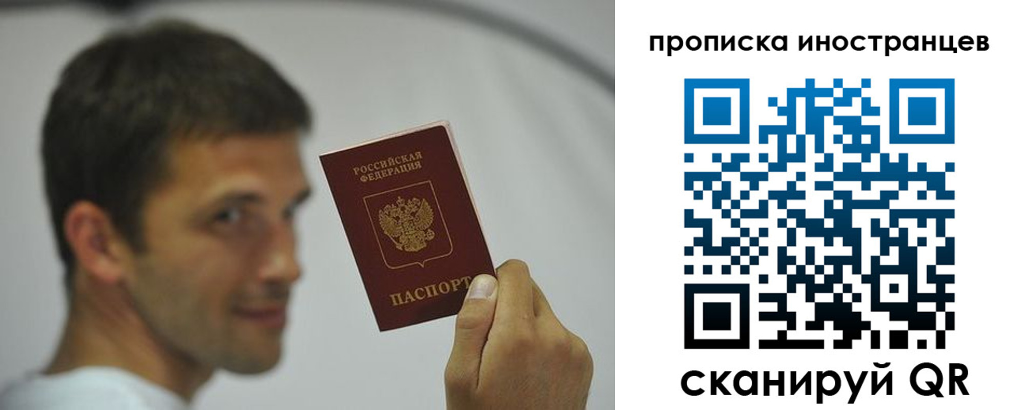 временная регистрация законно в Волгоградской области