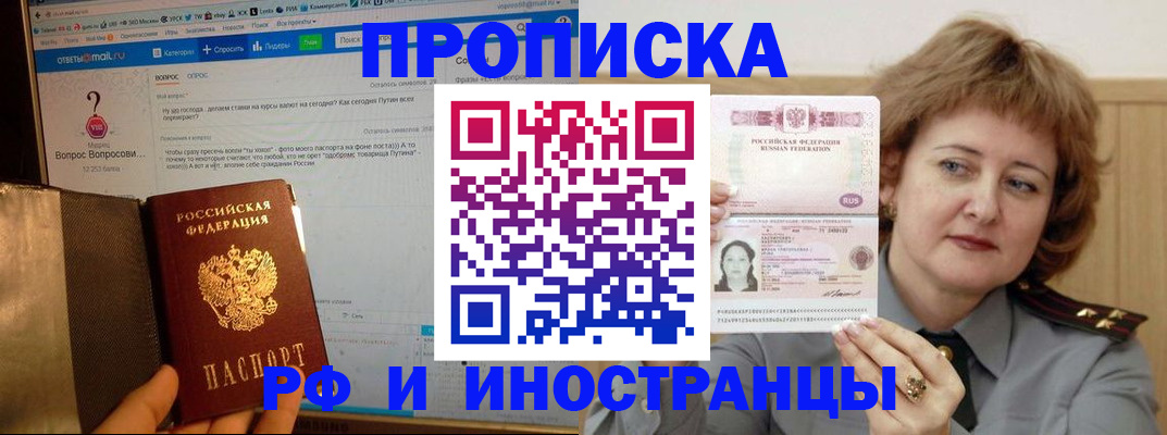 временная регистрация адрес в Волгоградской области