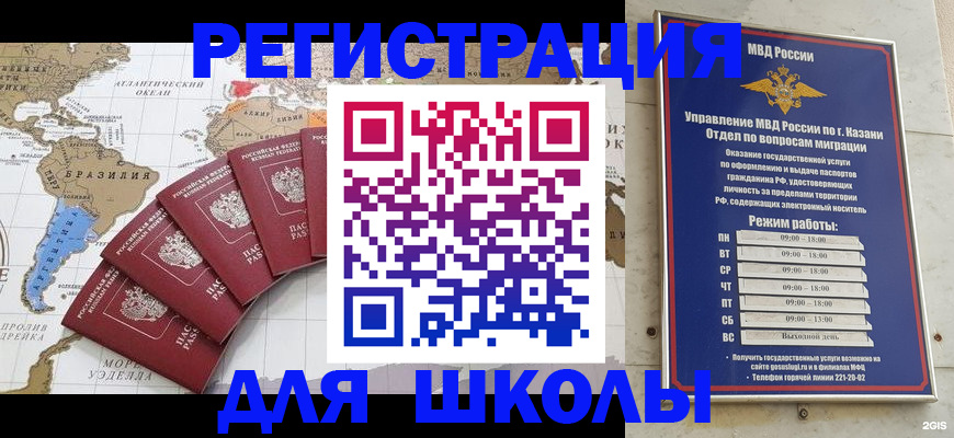 прописка паспорт в Волгоградской области