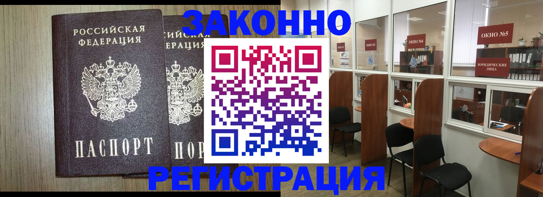временная регистрация законно в Волгоградской области