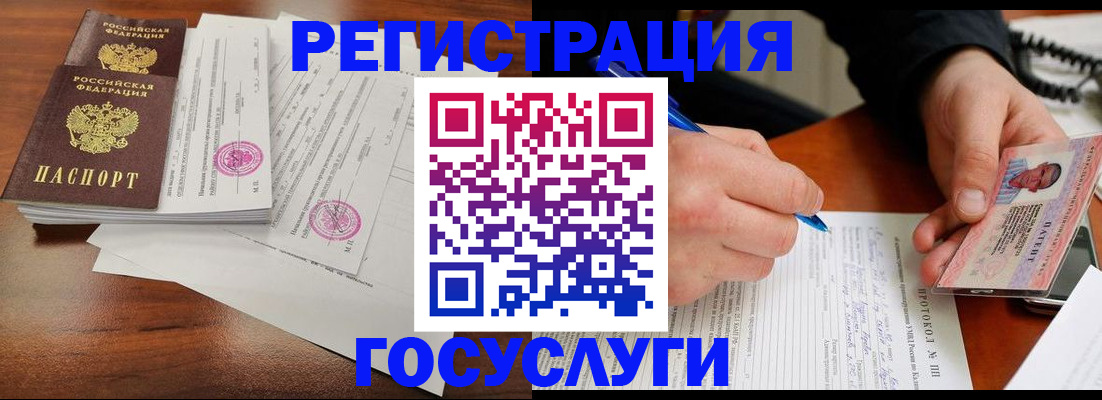 прописка ребенка в Волгоградской области